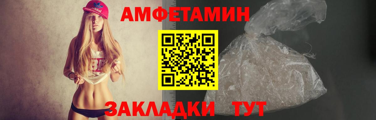 Amphetamine VHQ Сибай
