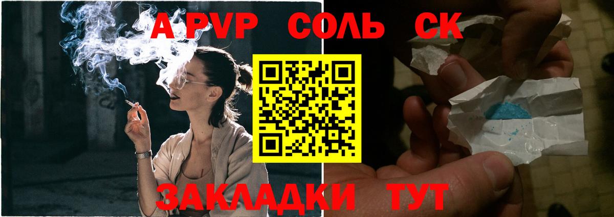 A-PVP VHQ  Вход с VPN  Альфа ПВП  Сибай 