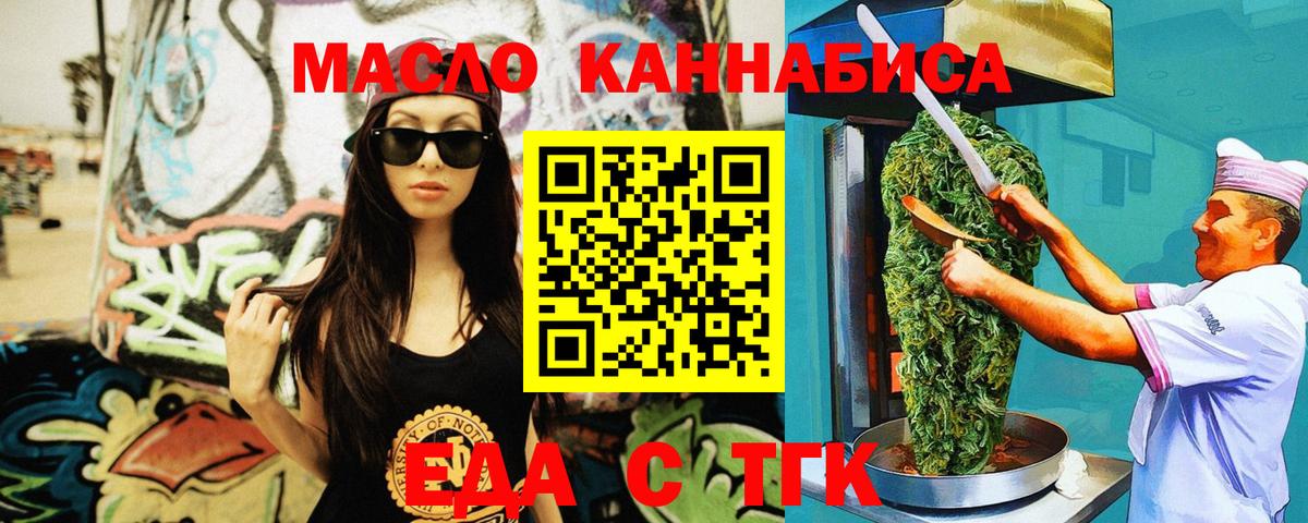 Сибай  Canna-Cookies конопля  Вход с VPN 