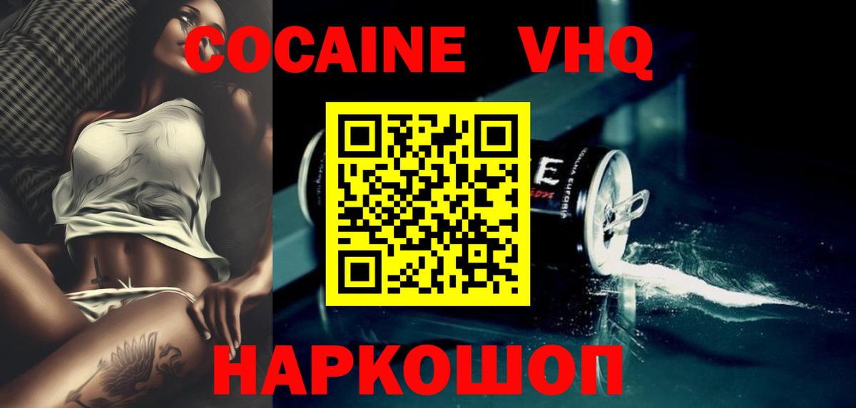 КОКАИН Перу Сибай