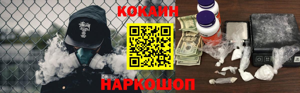 Кокаин Колумбийский  Cocaine 98%  Вход с VPN  Сибай 