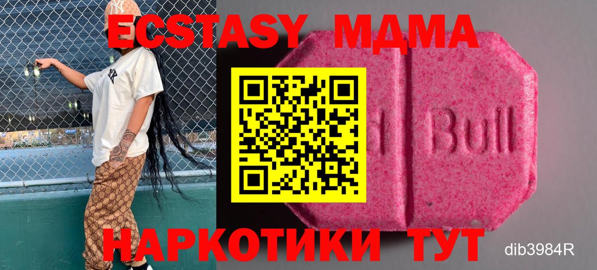ЭКСТАЗИ Cube Сибай
