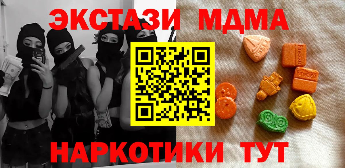   ТОР  ЭКСТАЗИ ешки  Экстази бентли  Вход с VPN  Сибай 