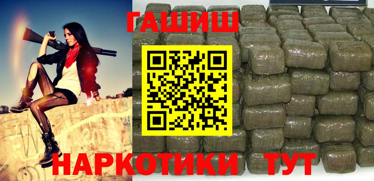ГАШ хэш  ГАШ AMNESIA HAZE  Сибай  Вход с VPN 