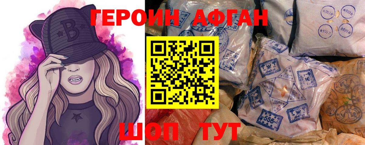 Героин гречка Сибай