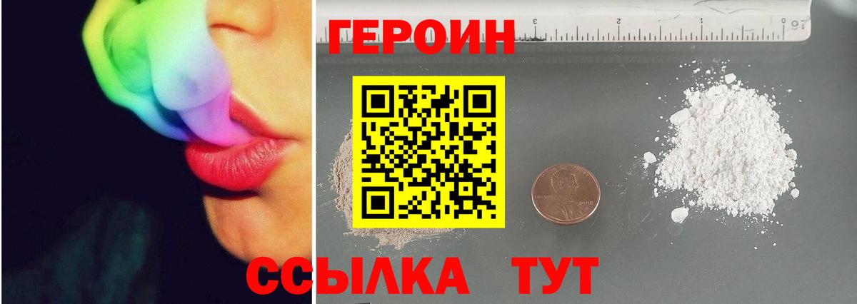 Сибай  ГЕРОИН VHQ  Вход с VPN 