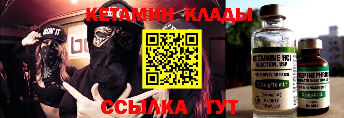 Кетамин ketamine Сибай