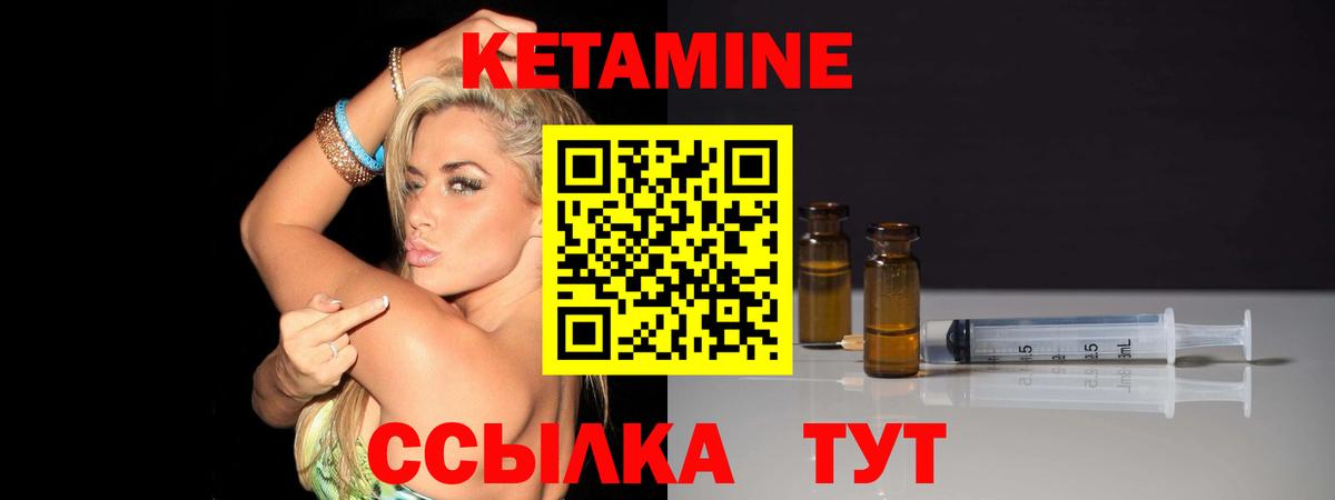 Кетамин VHQ  Вход с VPN  Сибай  Кетамин ketamine 