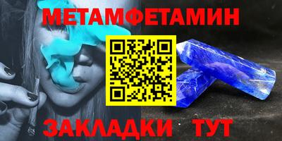 мет Пушкино