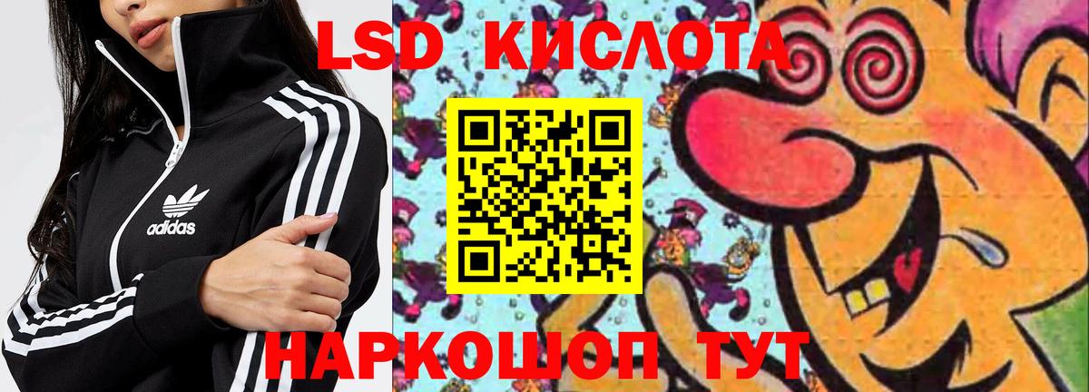 LSD-25 экстази ecstasy  Вход с VPN  LSD-25 экстази ecstasy  Сибай 