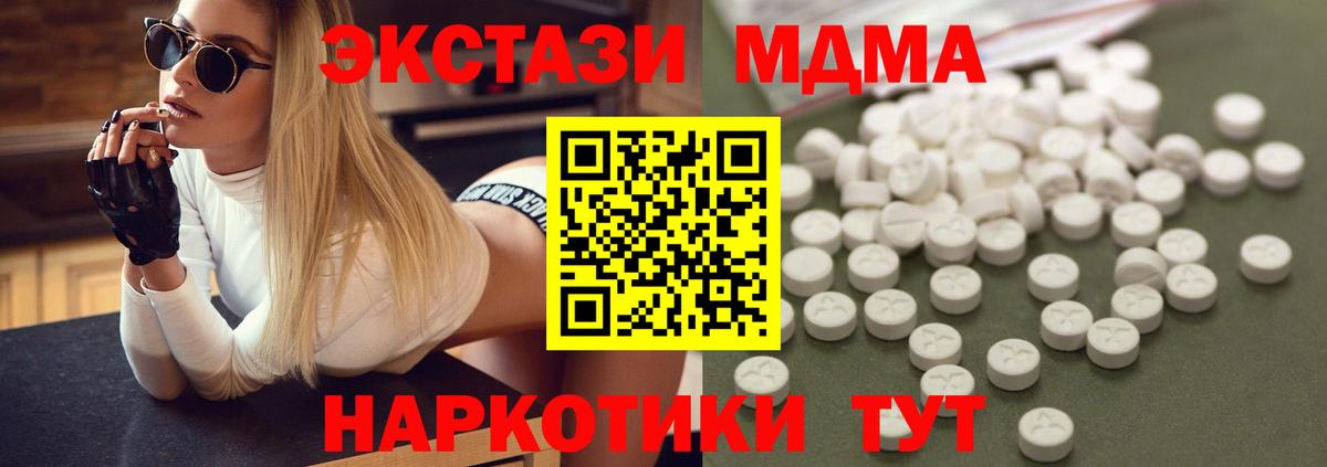 MDMA кристаллы Сибай