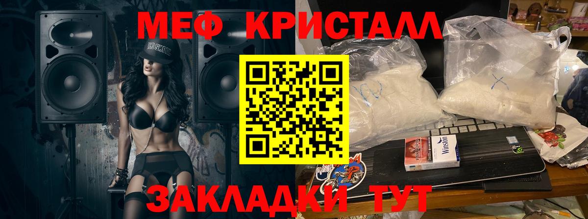 МЕФ мука Сибай