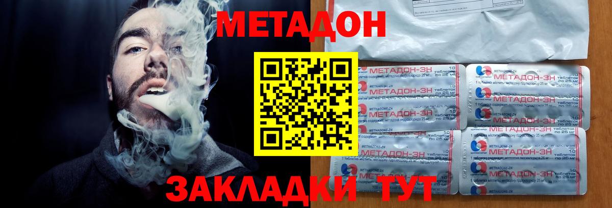 Метадон белоснежный Сибай