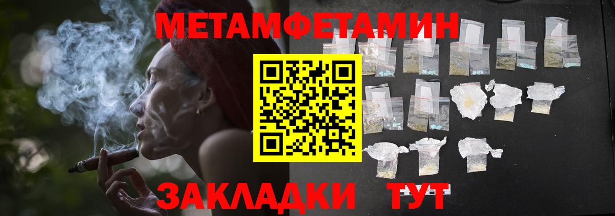 МЕТАМФЕТАМИН кристалл  МЕТАМФЕТАМИН кристалл  Вход с VPN  Сибай 