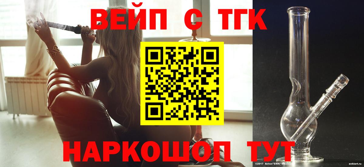 Дистиллят ТГК вейп  Вход с VPN  ТГК Wax  что такое   Сибай 