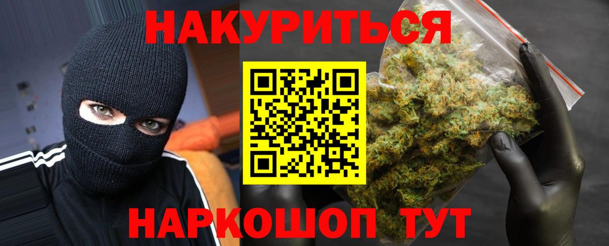 Канабис LSD WEED Сибай